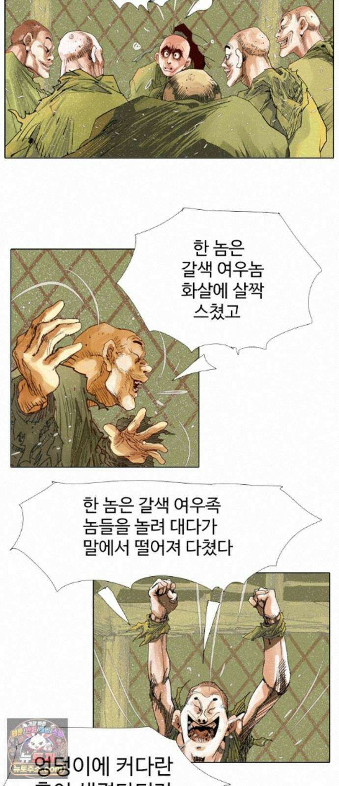 몽홀 시즌 2 제 78화 지키려는 전쟁 - 1 15