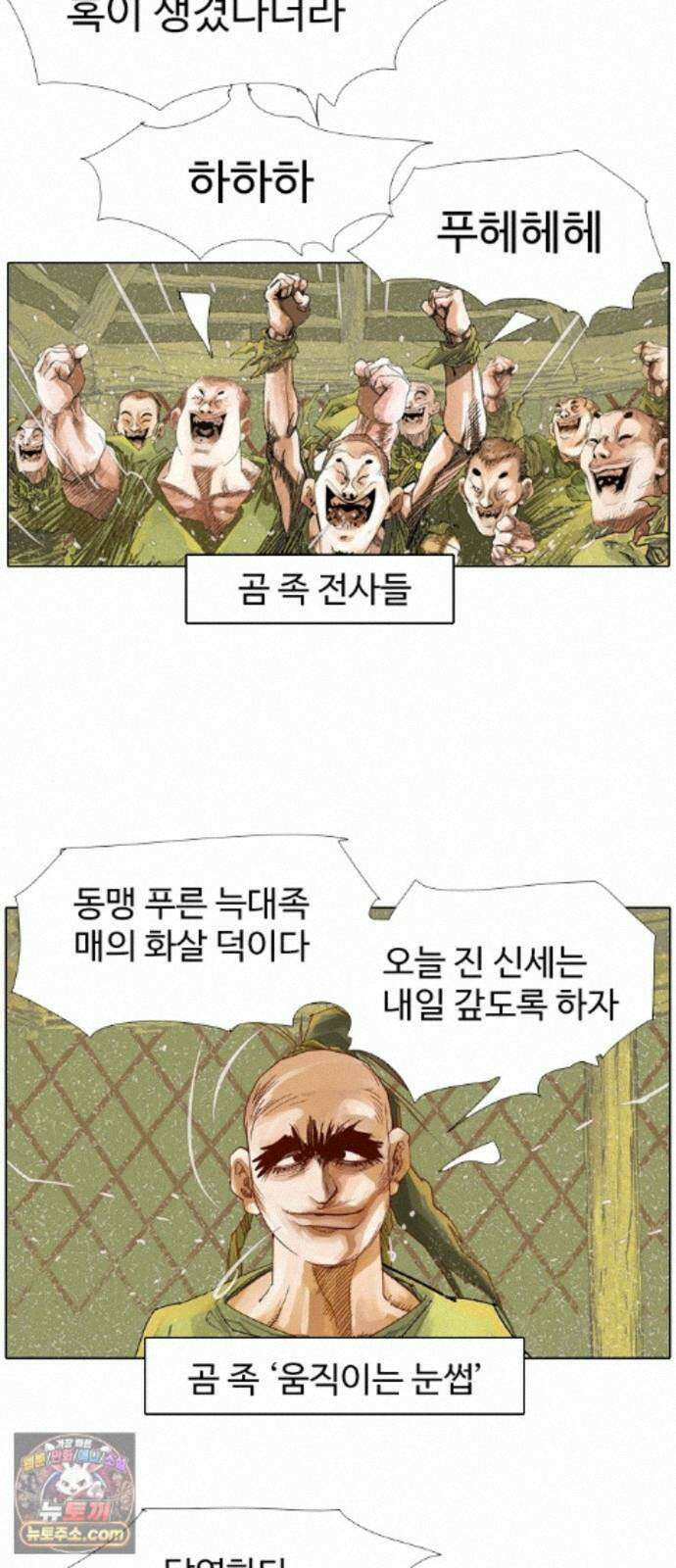 몽홀 시즌 2 제 78화 지키려는 전쟁 - 1 16
