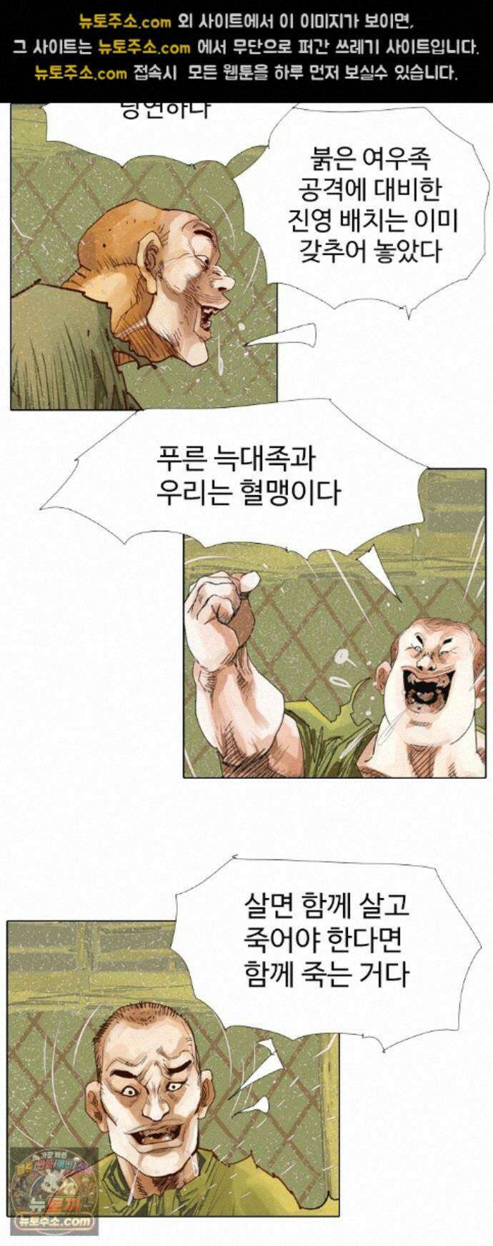 몽홀 시즌 2 제 78화 지키려는 전쟁 - 1 17