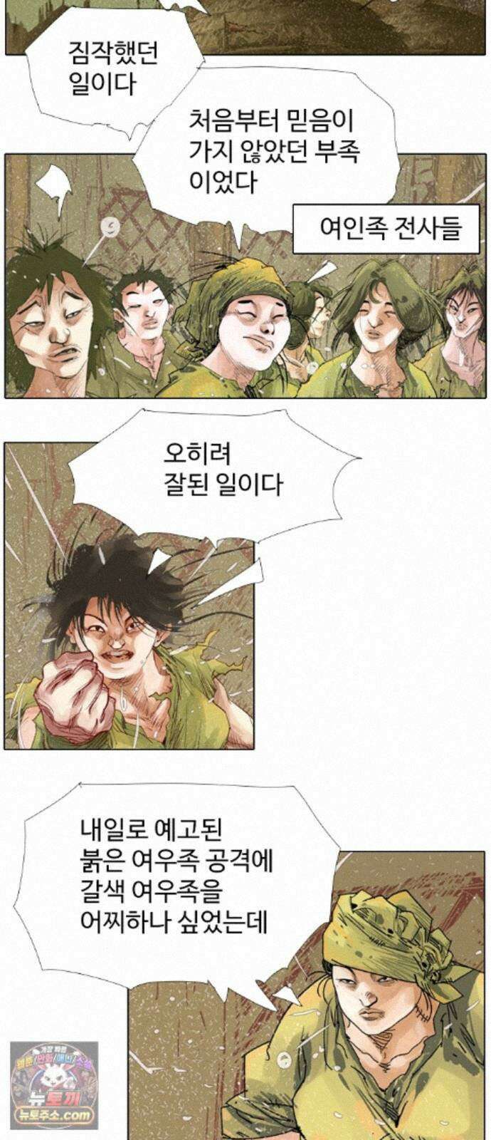 몽홀 시즌 2 제 78화 지키려는 전쟁 - 1 19