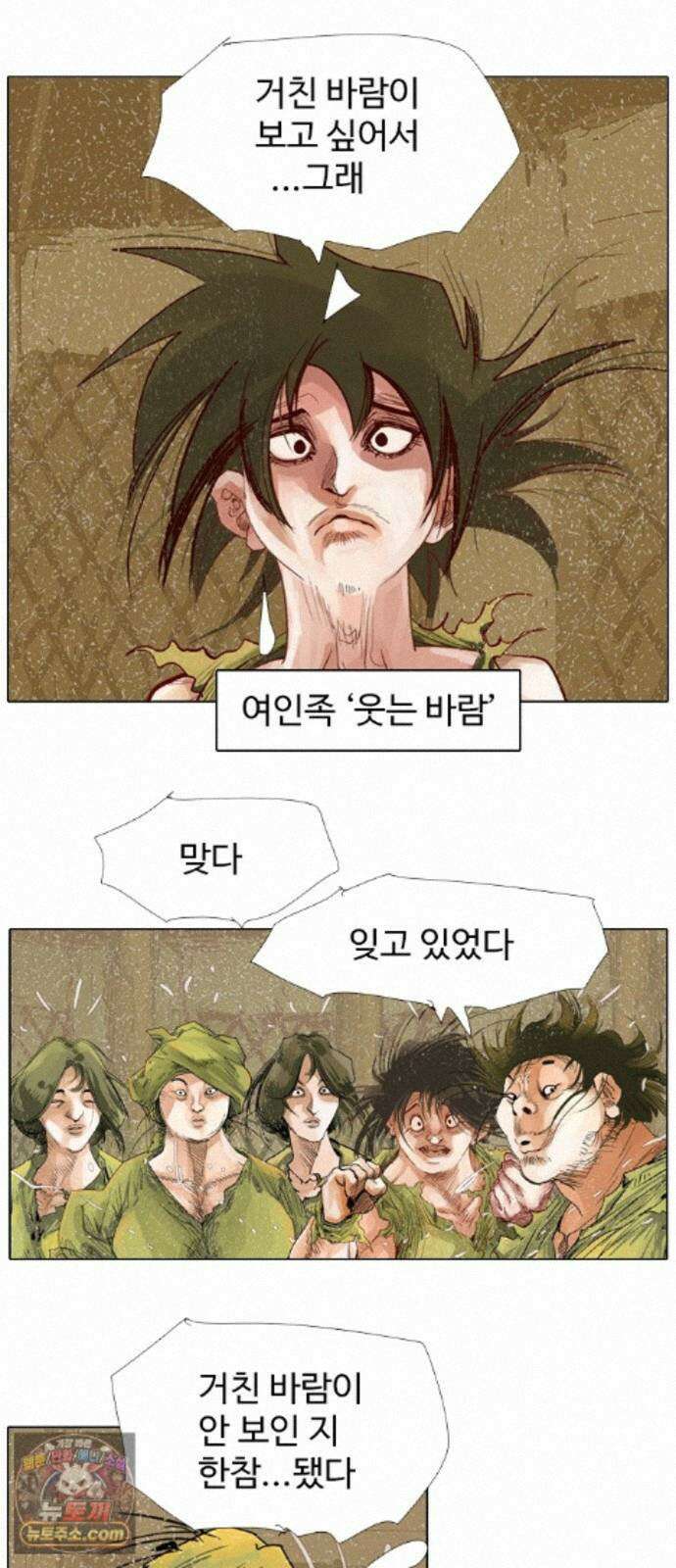 몽홀 시즌 2 제 78화 지키려는 전쟁 - 1 22