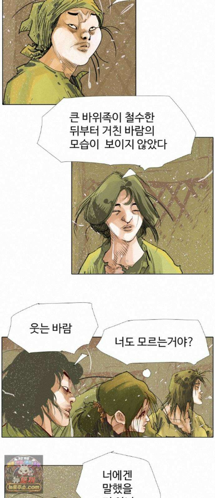 몽홀 시즌 2 제 78화 지키려는 전쟁 - 1 23
