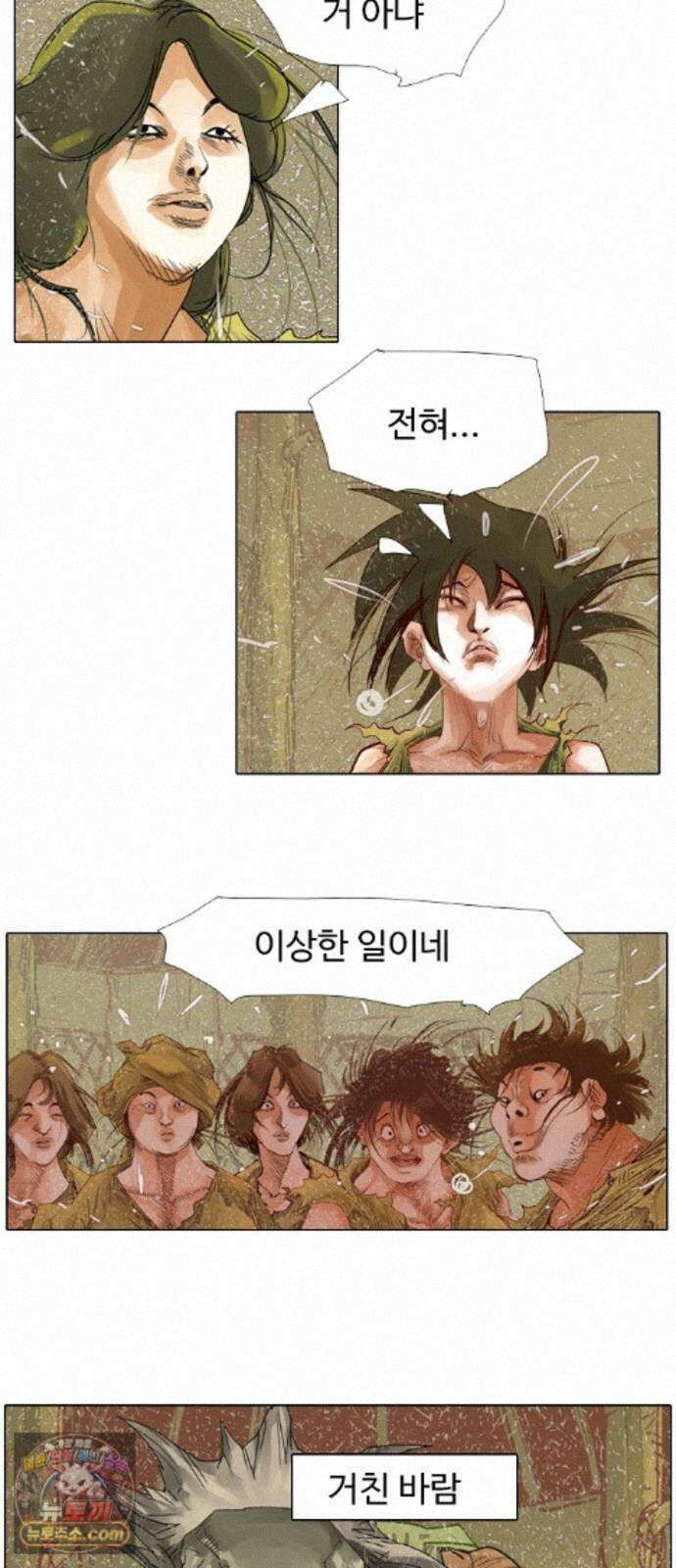 몽홀 시즌 2 제 78화 지키려는 전쟁 - 1 24