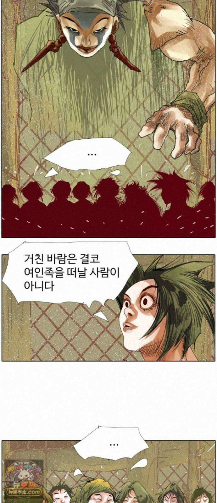 몽홀 시즌 2 제 78화 지키려는 전쟁 - 1 25