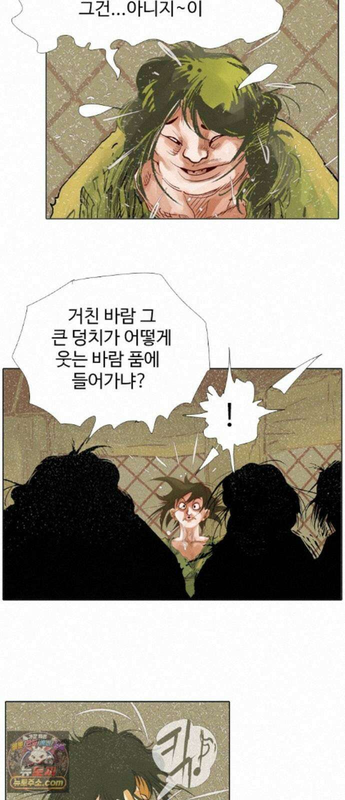 몽홀 시즌 2 제 78화 지키려는 전쟁 - 1 27