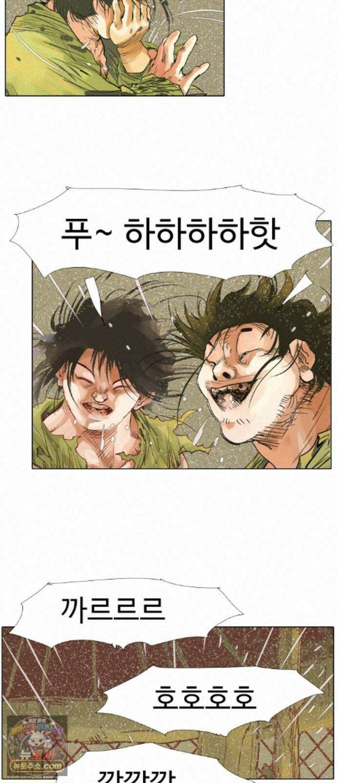 몽홀 시즌 2 제 78화 지키려는 전쟁 - 1 28