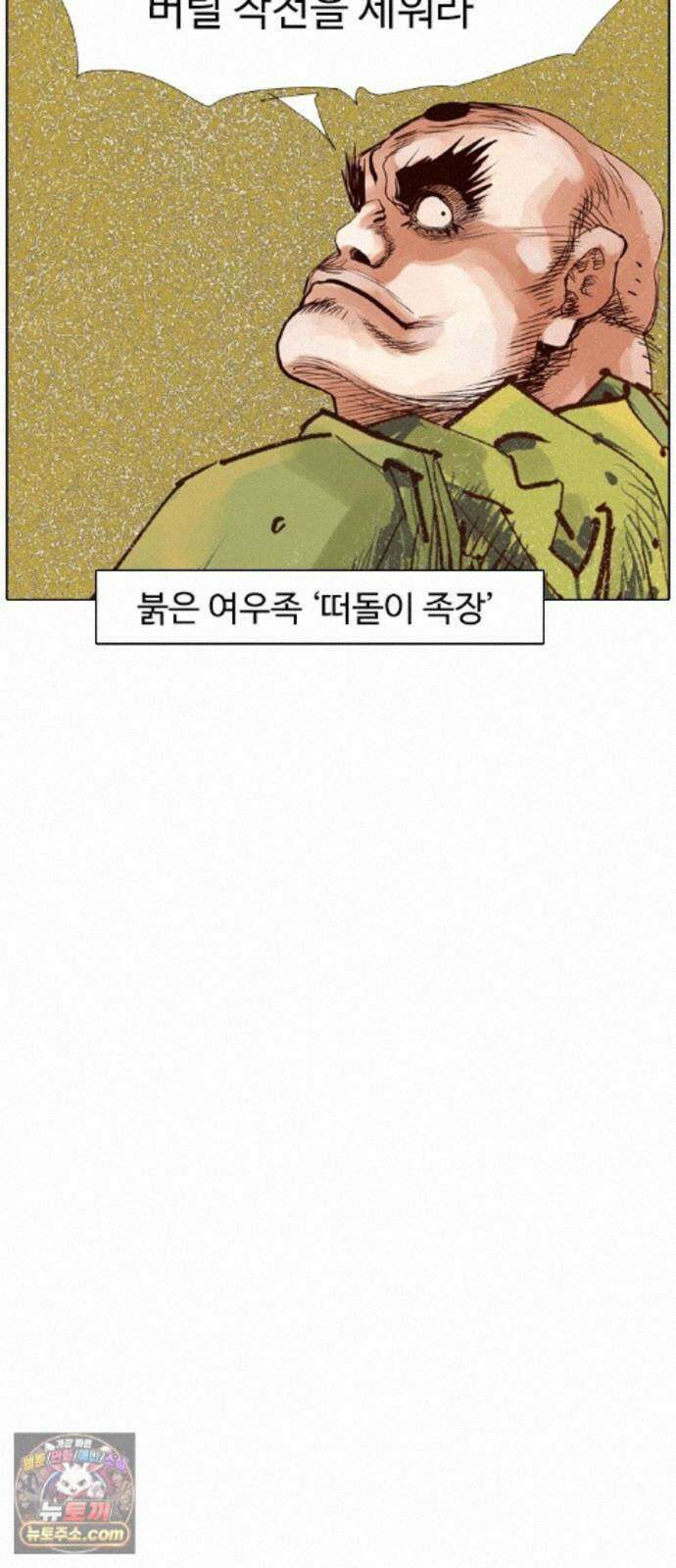 몽홀 시즌 2 제 78화 지키려는 전쟁 - 1 32