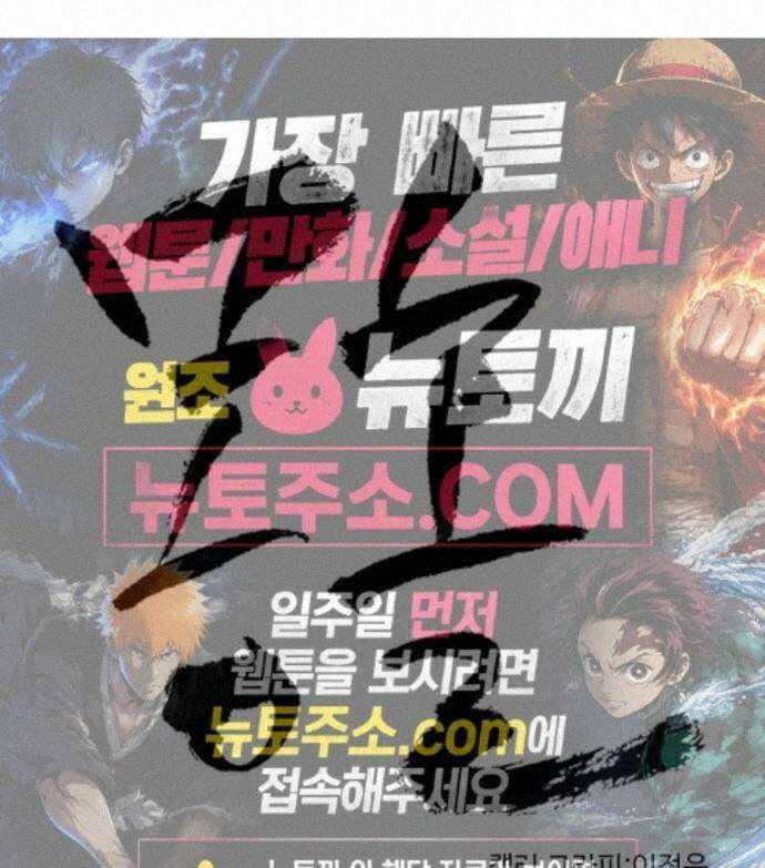 몽홀 시즌 2 제 78화 지키려는 전쟁 - 1 33