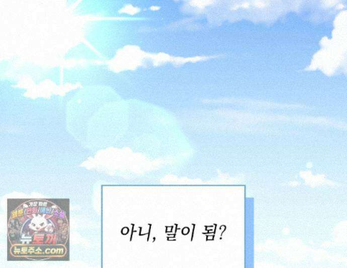 뇌트워크는 일방통행 7화 1
