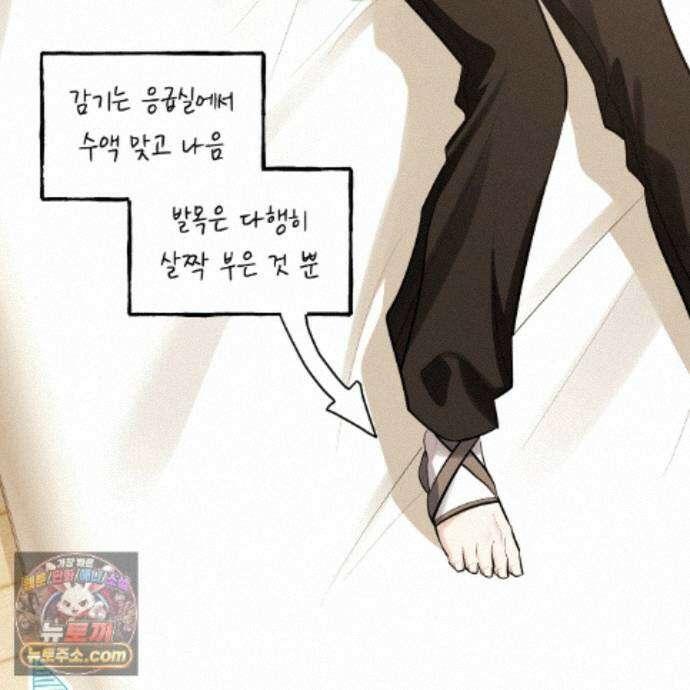뇌트워크는 일방통행 7화 4