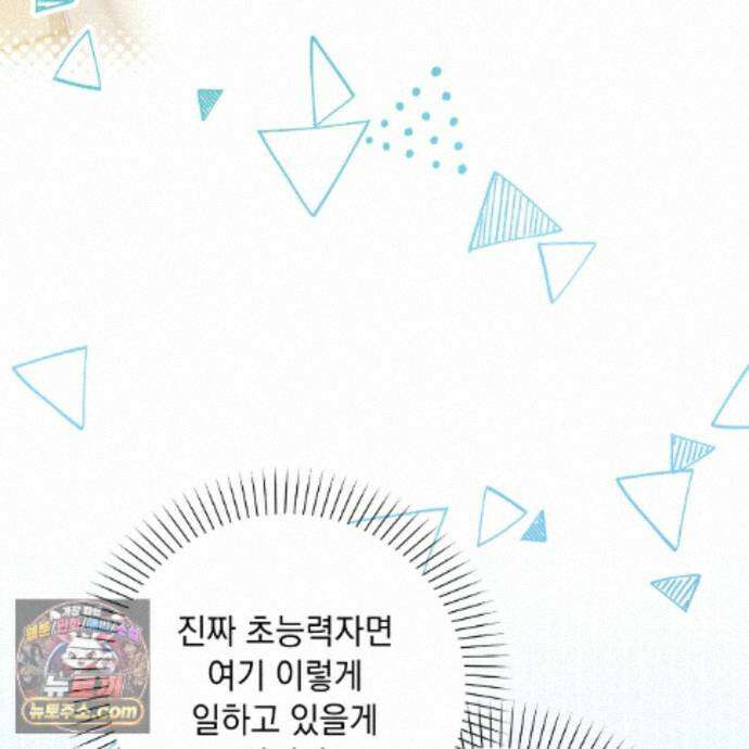 뇌트워크는 일방통행 7화 5