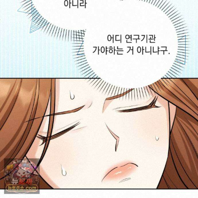 뇌트워크는 일방통행 7화 6