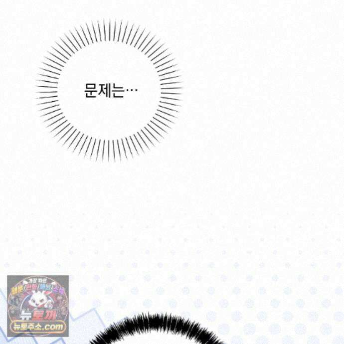 뇌트워크는 일방통행 7화 7