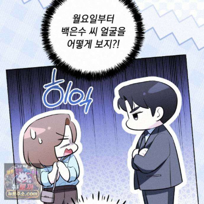뇌트워크는 일방통행 7화 8