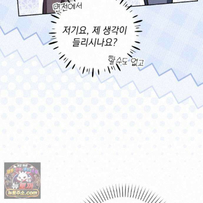 뇌트워크는 일방통행 7화 9