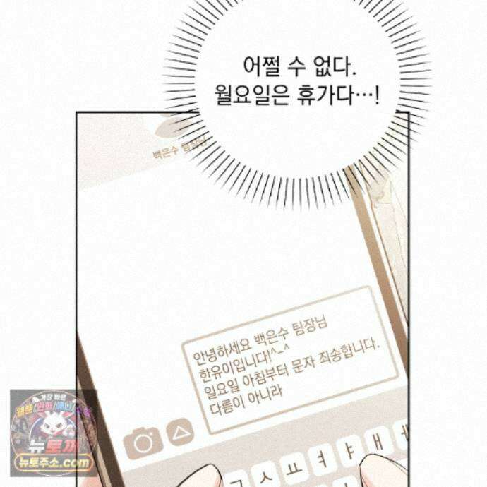 뇌트워크는 일방통행 7화 10