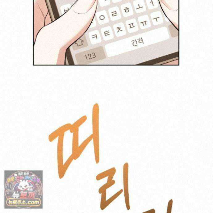 뇌트워크는 일방통행 7화 11
