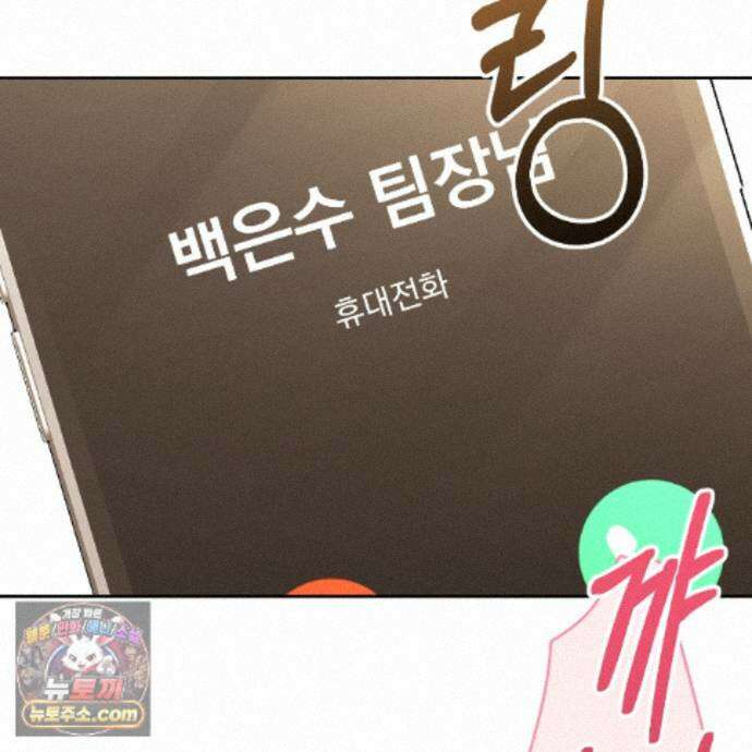 뇌트워크는 일방통행 7화 12