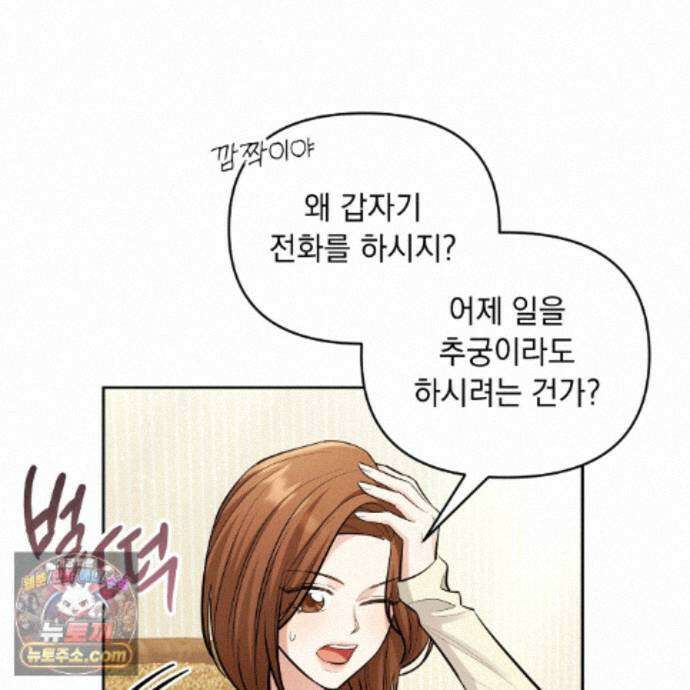 뇌트워크는 일방통행 7화 15