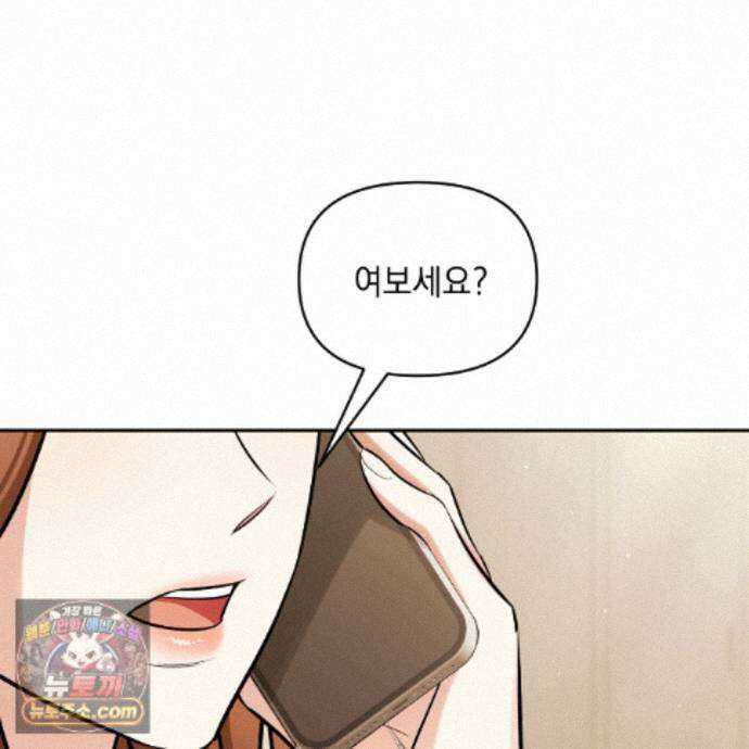 뇌트워크는 일방통행 7화 17