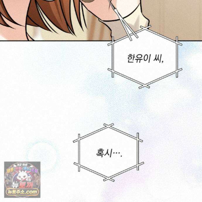 뇌트워크는 일방통행 7화 18