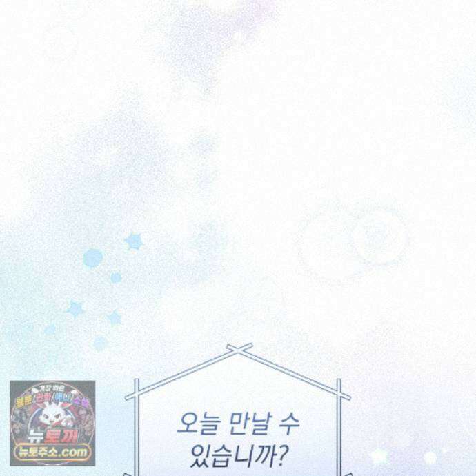 뇌트워크는 일방통행 7화 19