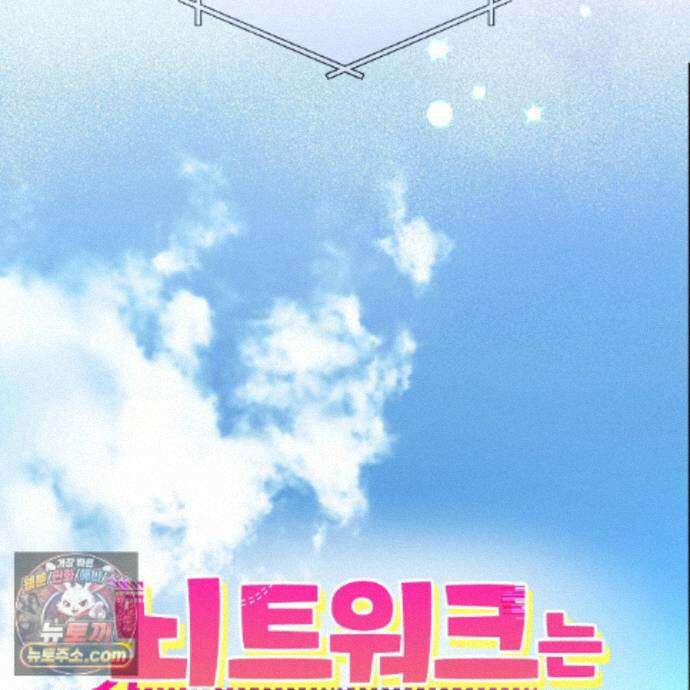 뇌트워크는 일방통행 7화 20