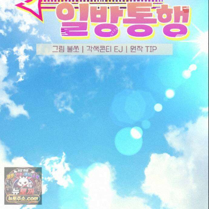 뇌트워크는 일방통행 7화 21