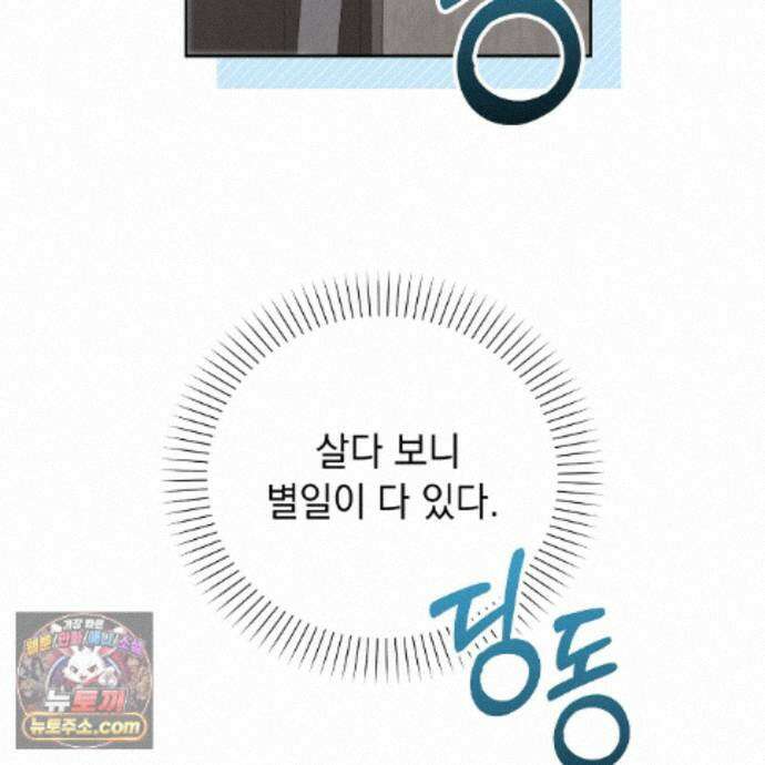 뇌트워크는 일방통행 7화 25
