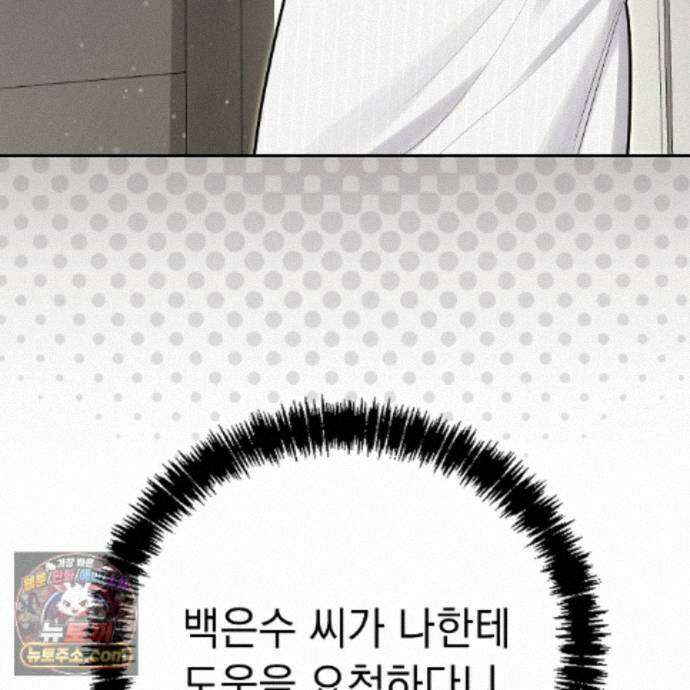 뇌트워크는 일방통행 7화 30