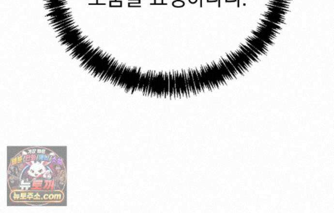 뇌트워크는 일방통행 7화 31