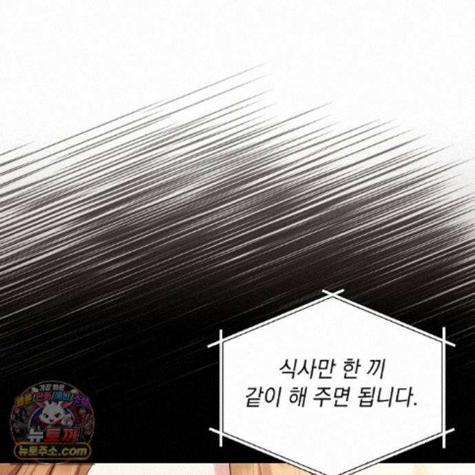 뇌트워크는 일방통행 7화 32
