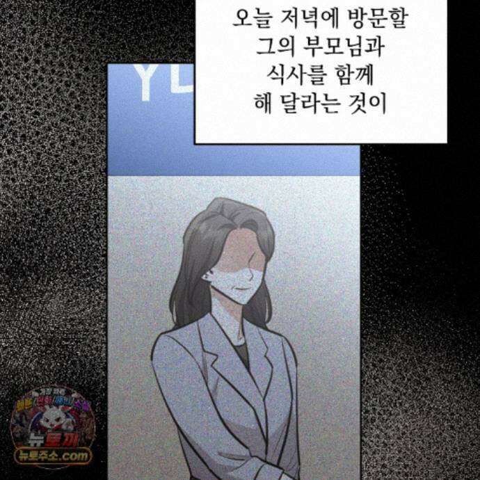 뇌트워크는 일방통행 7화 34