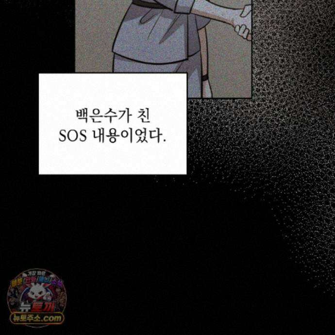 뇌트워크는 일방통행 7화 35