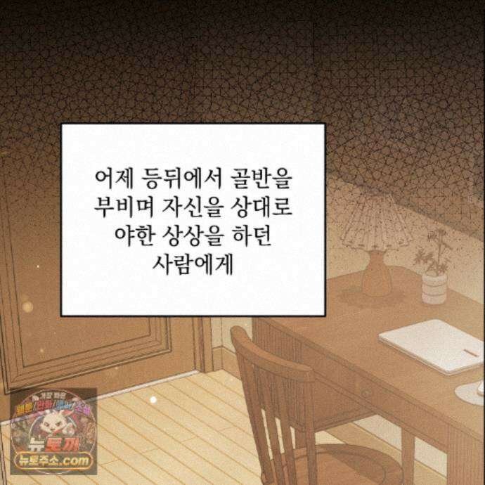 뇌트워크는 일방통행 7화 37