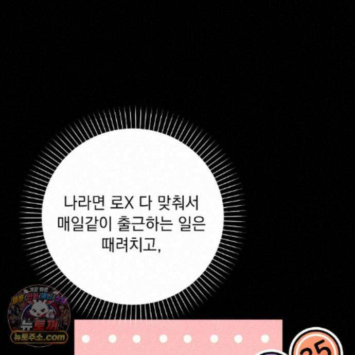 뇌트워크는 일방통행 7화 41
