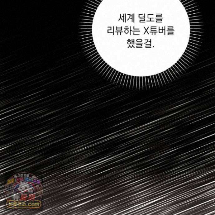 뇌트워크는 일방통행 7화 43