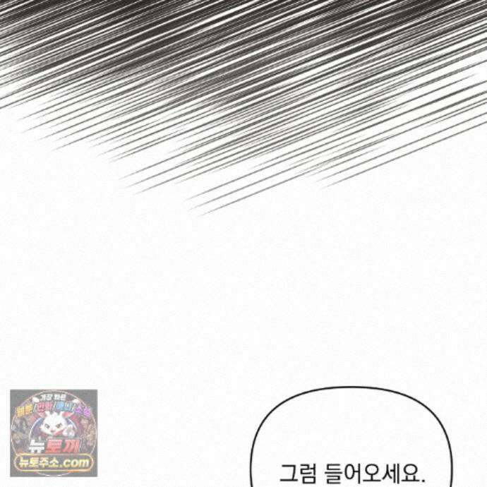 뇌트워크는 일방통행 7화 44