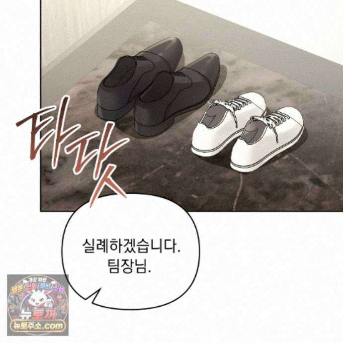 뇌트워크는 일방통행 7화 46