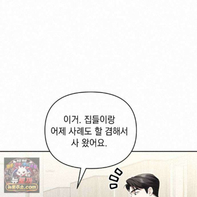 뇌트워크는 일방통행 7화 47