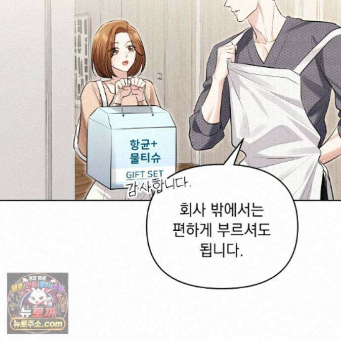 뇌트워크는 일방통행 7화 48