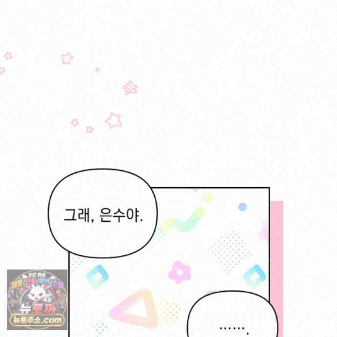 뇌트워크는 일방통행 7화 49