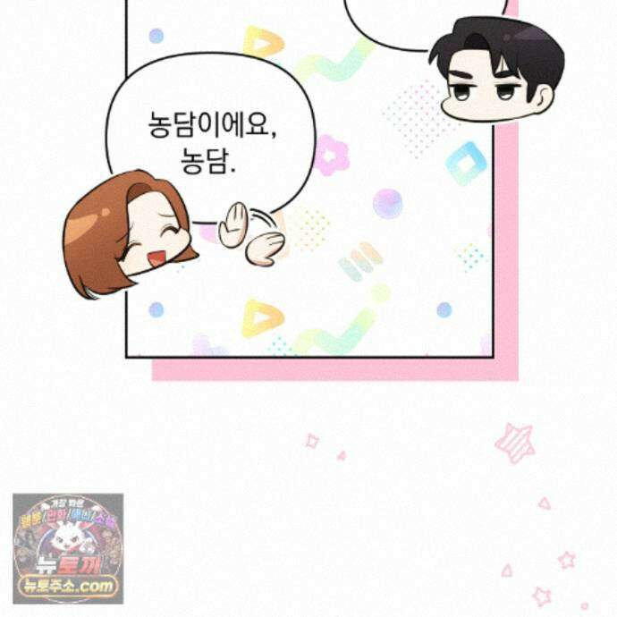 뇌트워크는 일방통행 7화 50