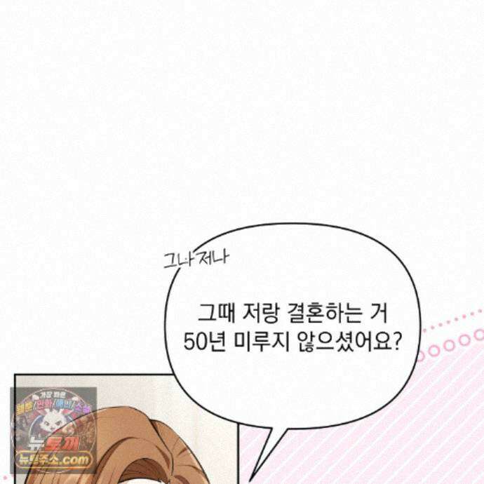 뇌트워크는 일방통행 7화 51