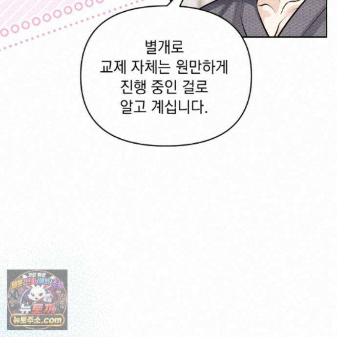 뇌트워크는 일방통행 7화 53