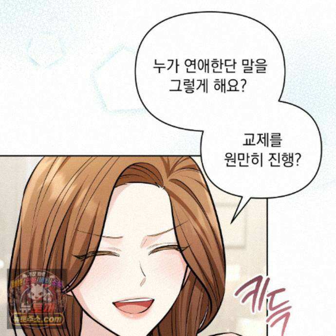 뇌트워크는 일방통행 7화 54
