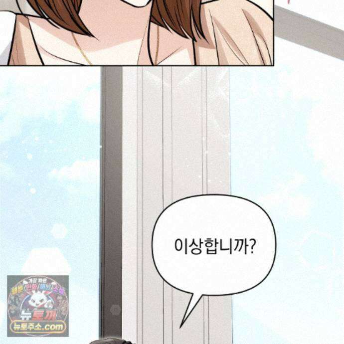 뇌트워크는 일방통행 7화 55