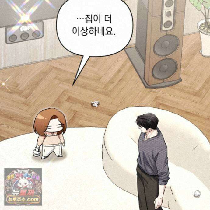 뇌트워크는 일방통행 7화 61