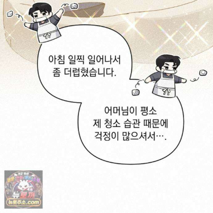 뇌트워크는 일방통행 7화 63