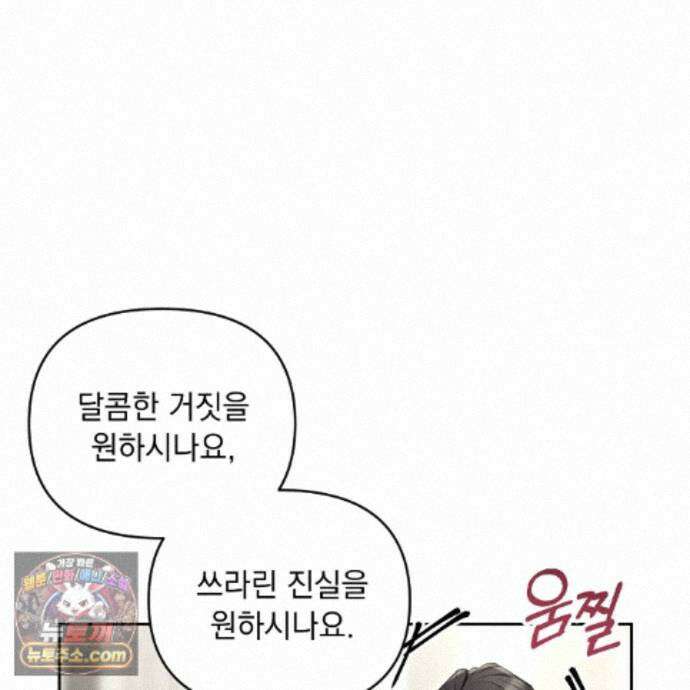 뇌트워크는 일방통행 7화 64